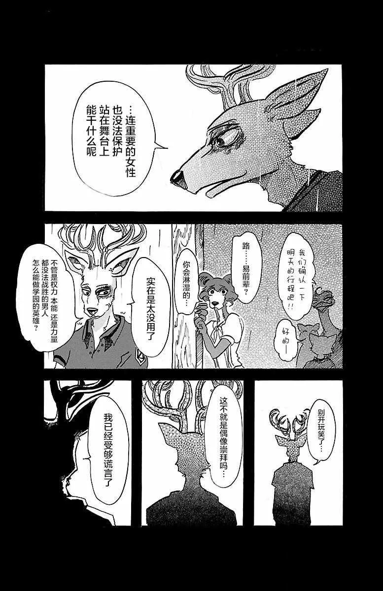 第57话 第7页