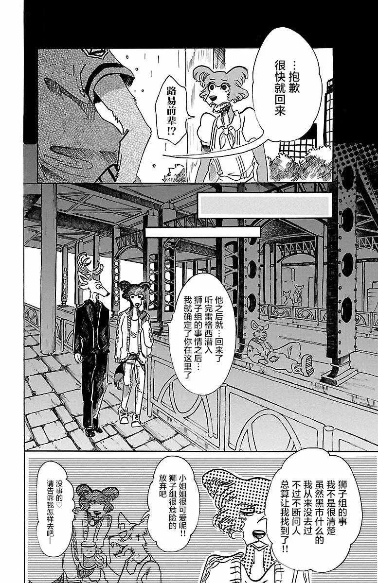 第57话 第8页