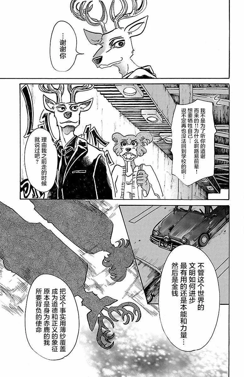 第57话 第9页