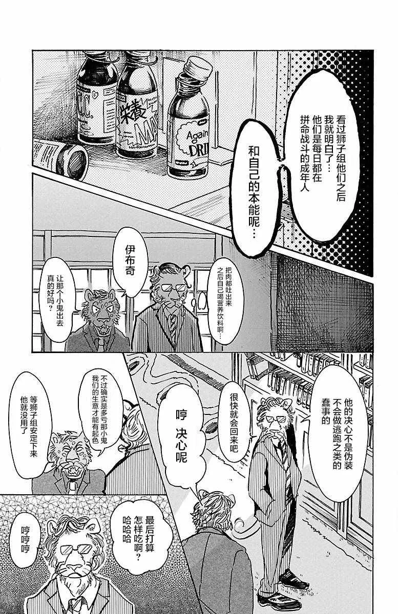 第57话 第13页