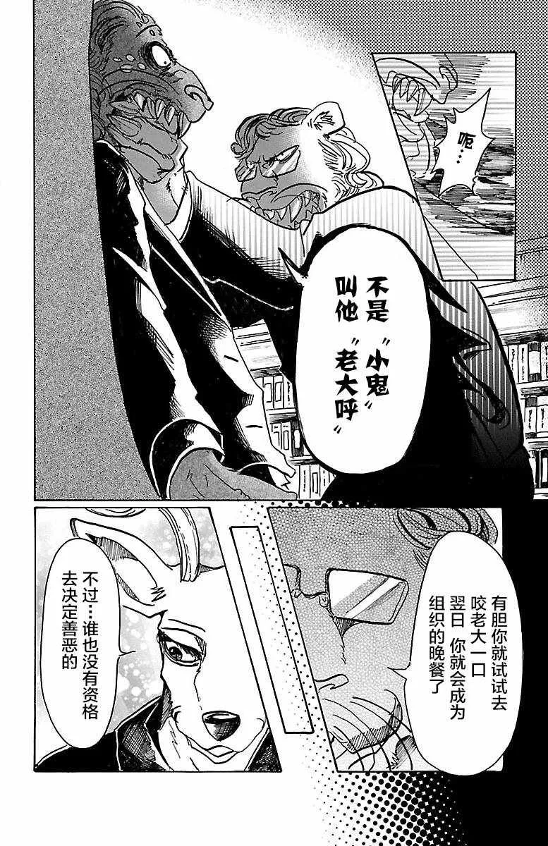 第57话 第14页