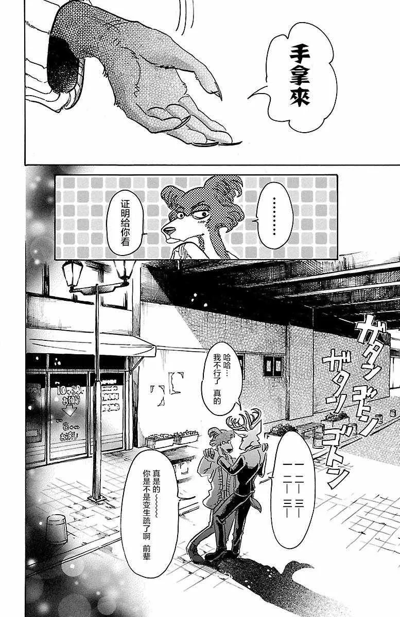 第57话 第16页