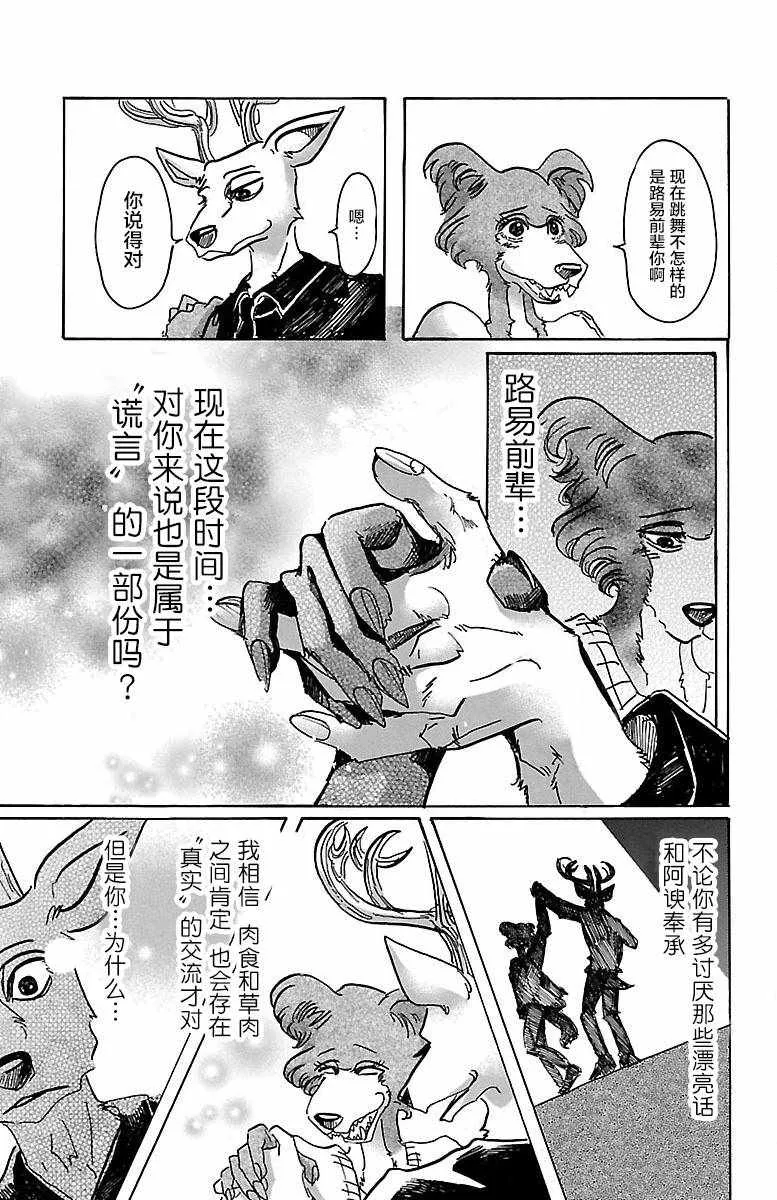 第57话 第17页