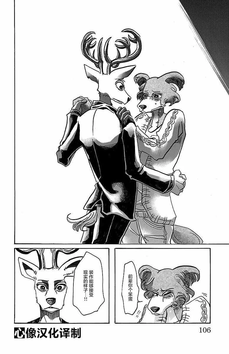 第57话 第18页