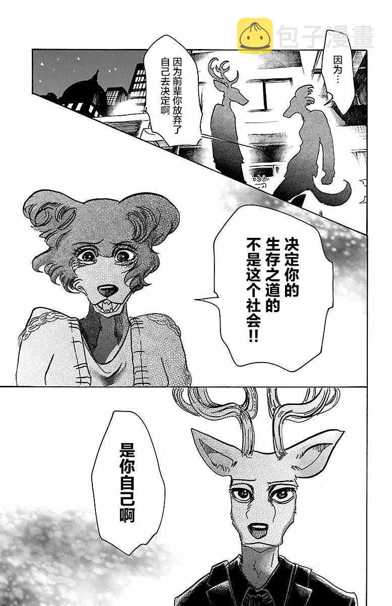 第57话 第19页