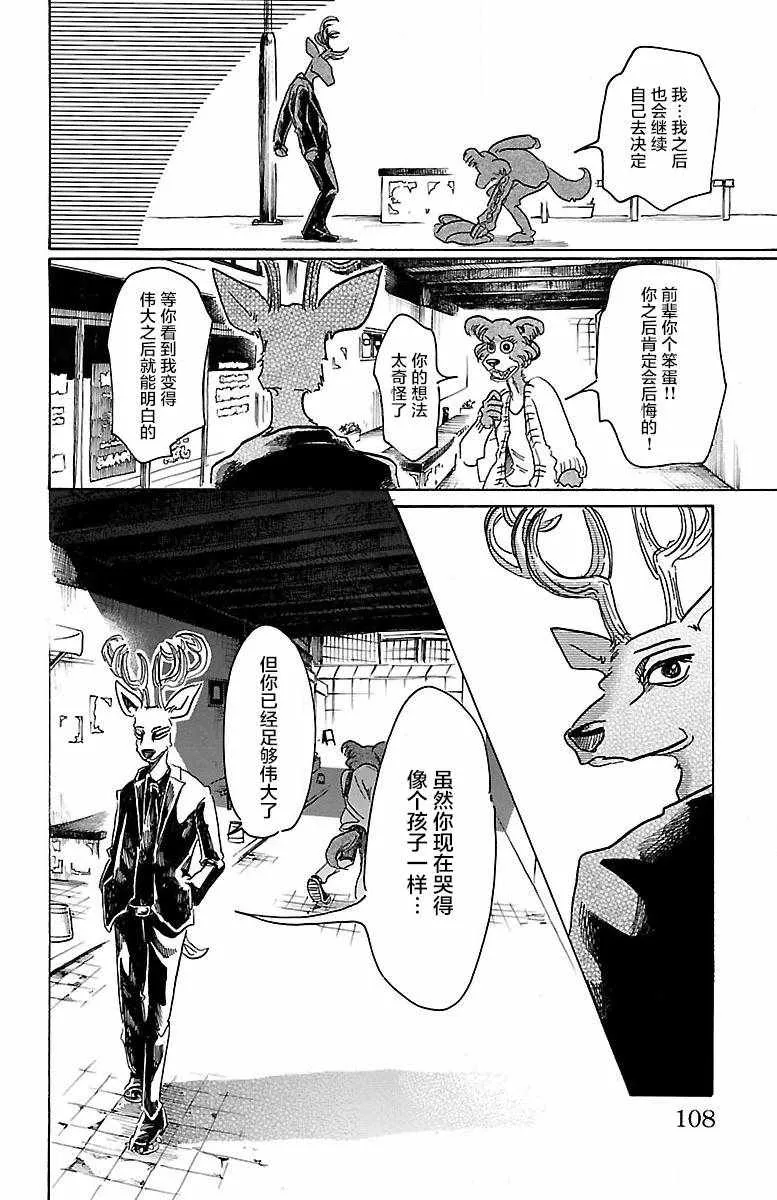 第57话 第20页