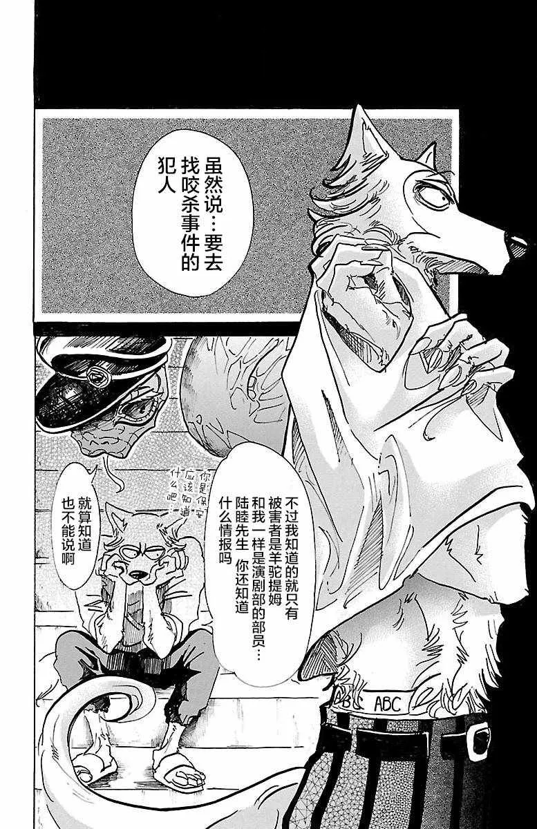 第58话 第2页