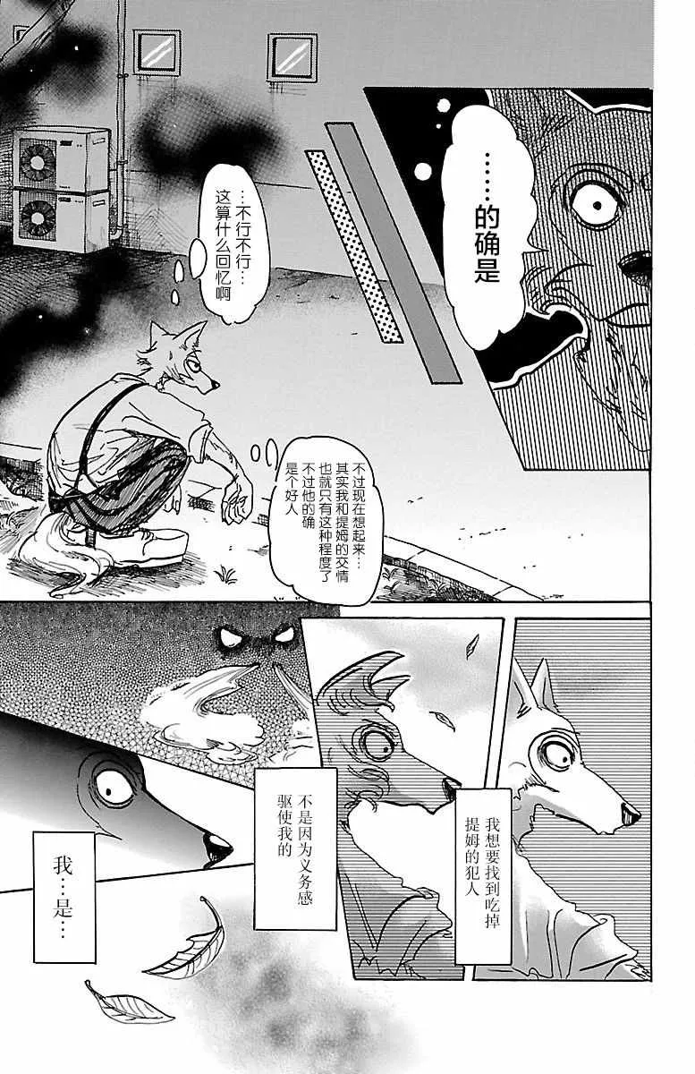 第60话 第3页