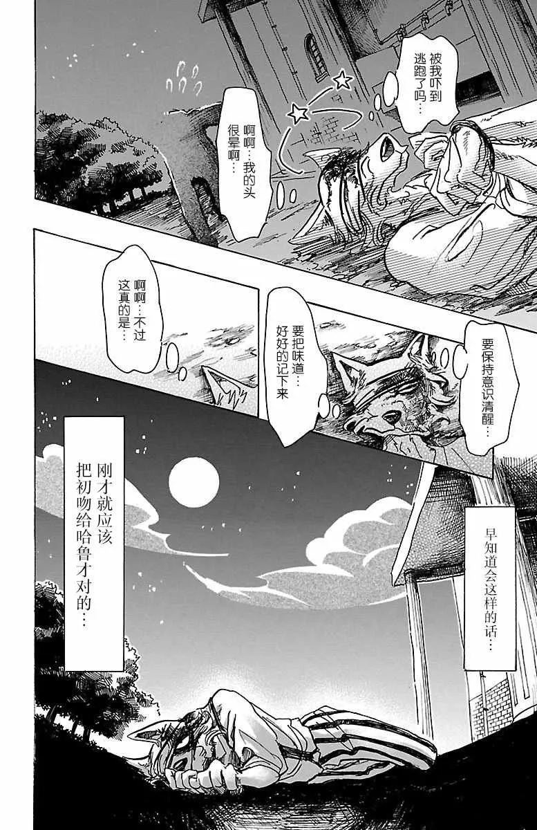 第60话 第19页