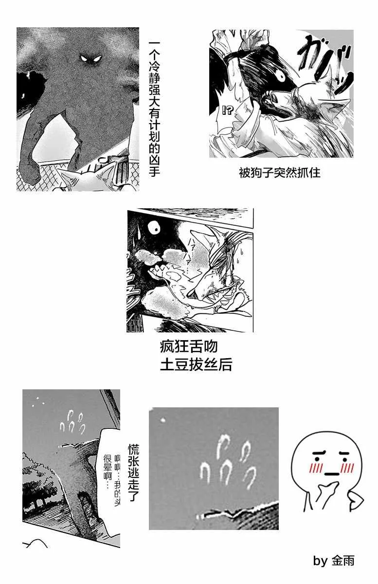 第60话 第20页