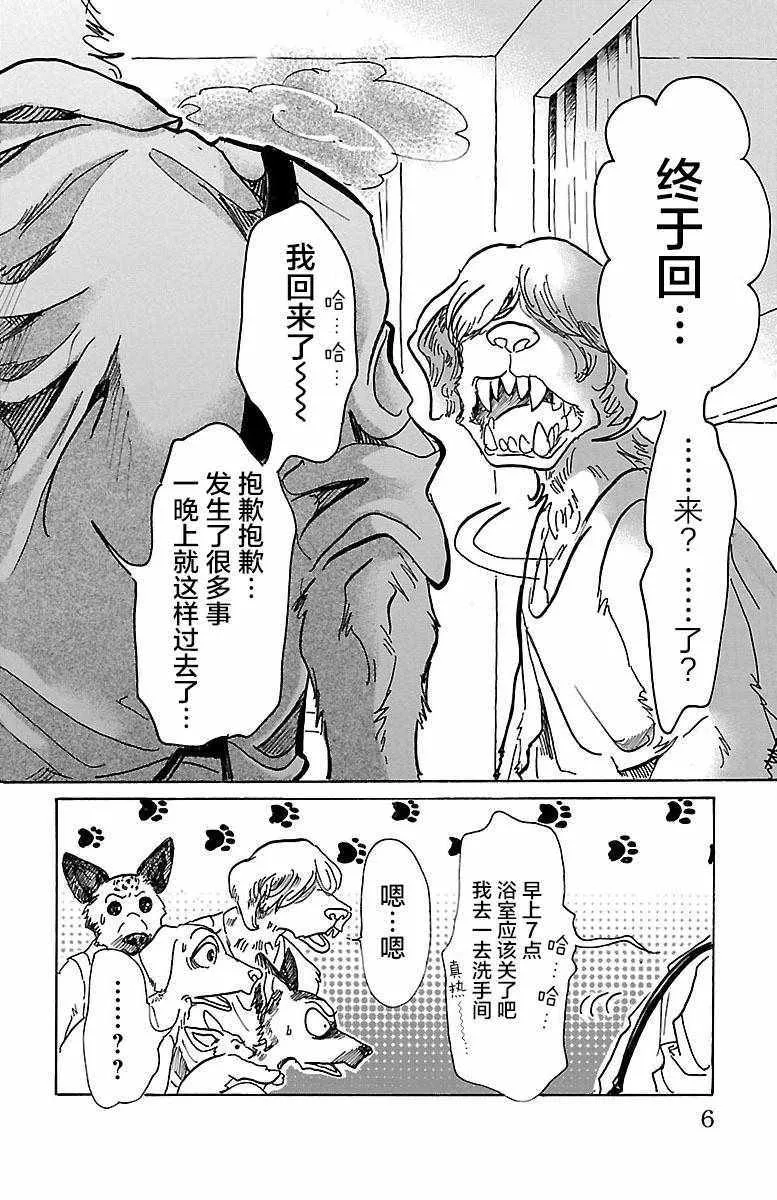 第62话 第2页