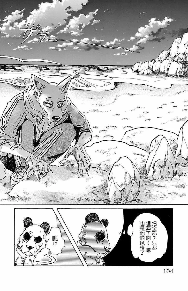 第66话 第16页
