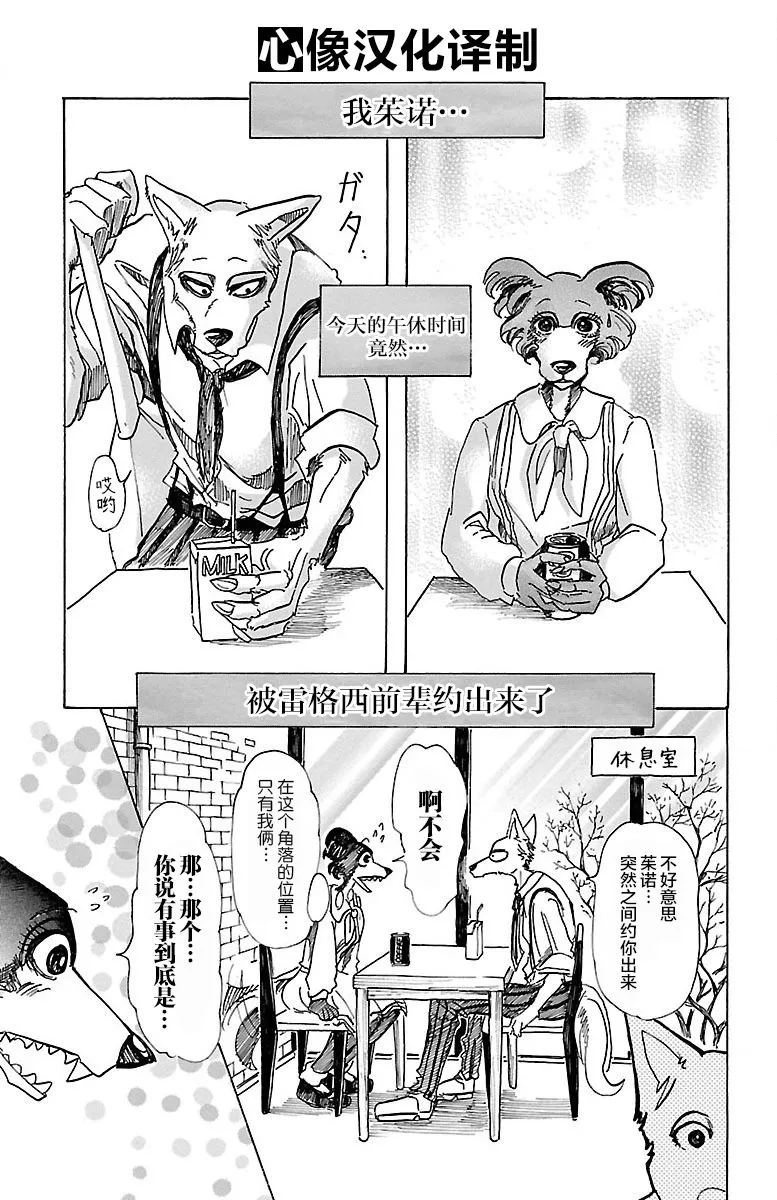 第67话 第3页