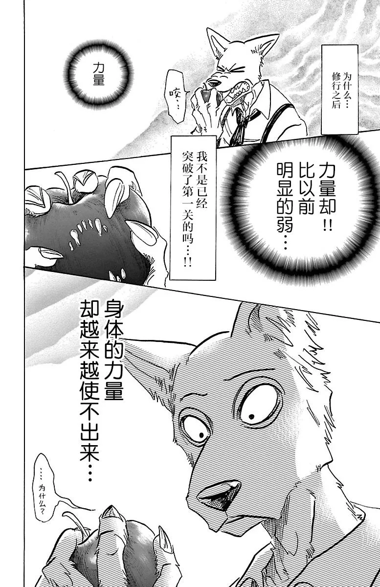 第67话 第22页