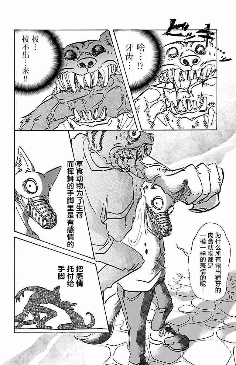第68话 第16页