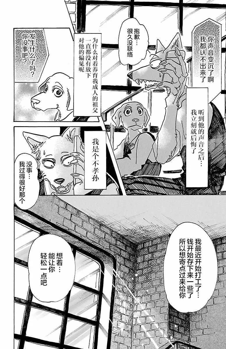 第73话 第18页