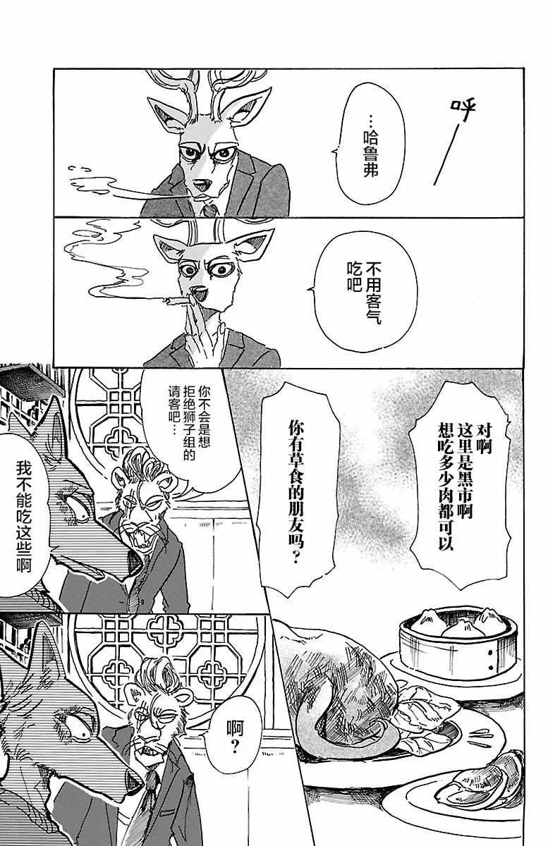 第75话 第14页