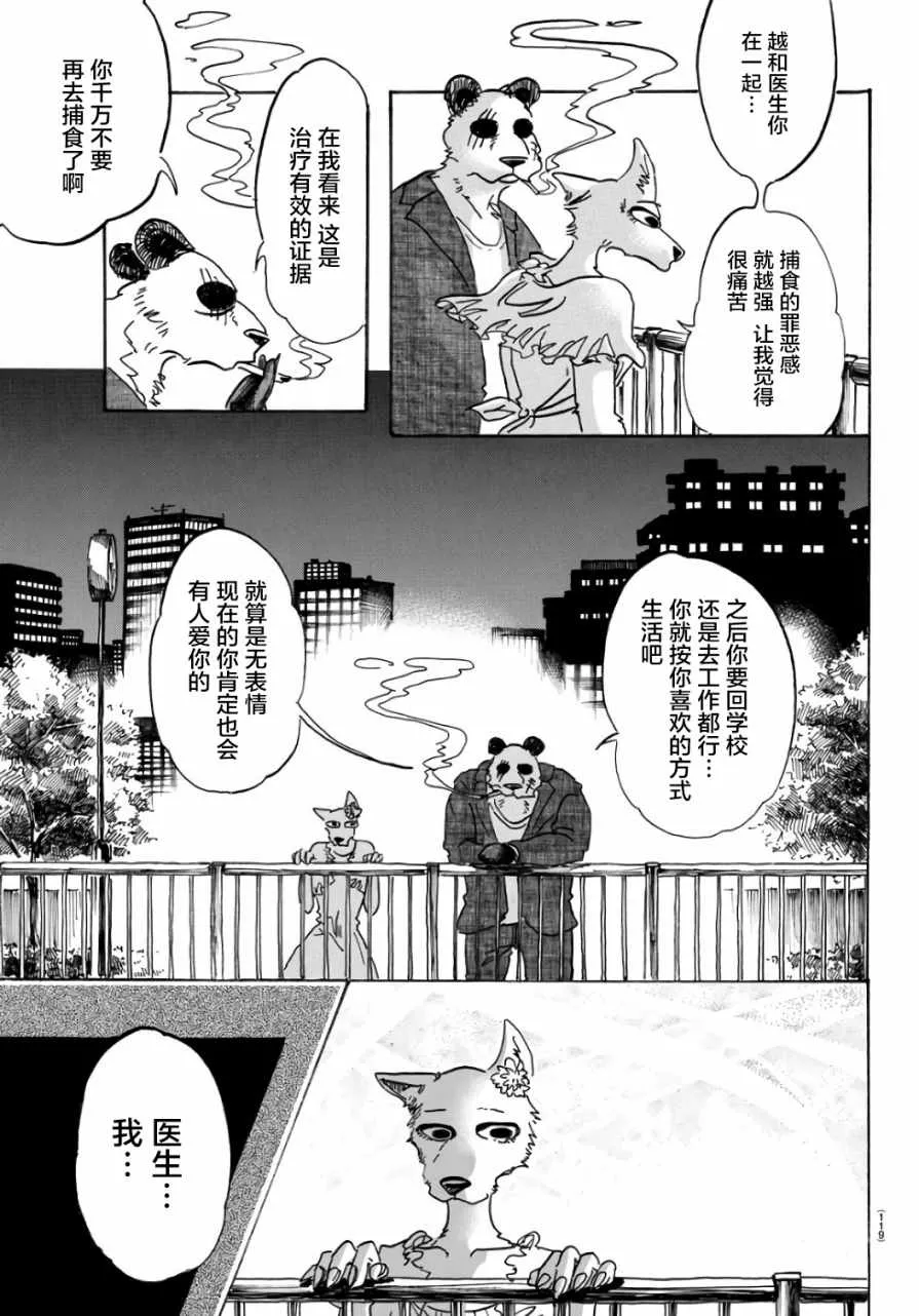 第86话 第15页