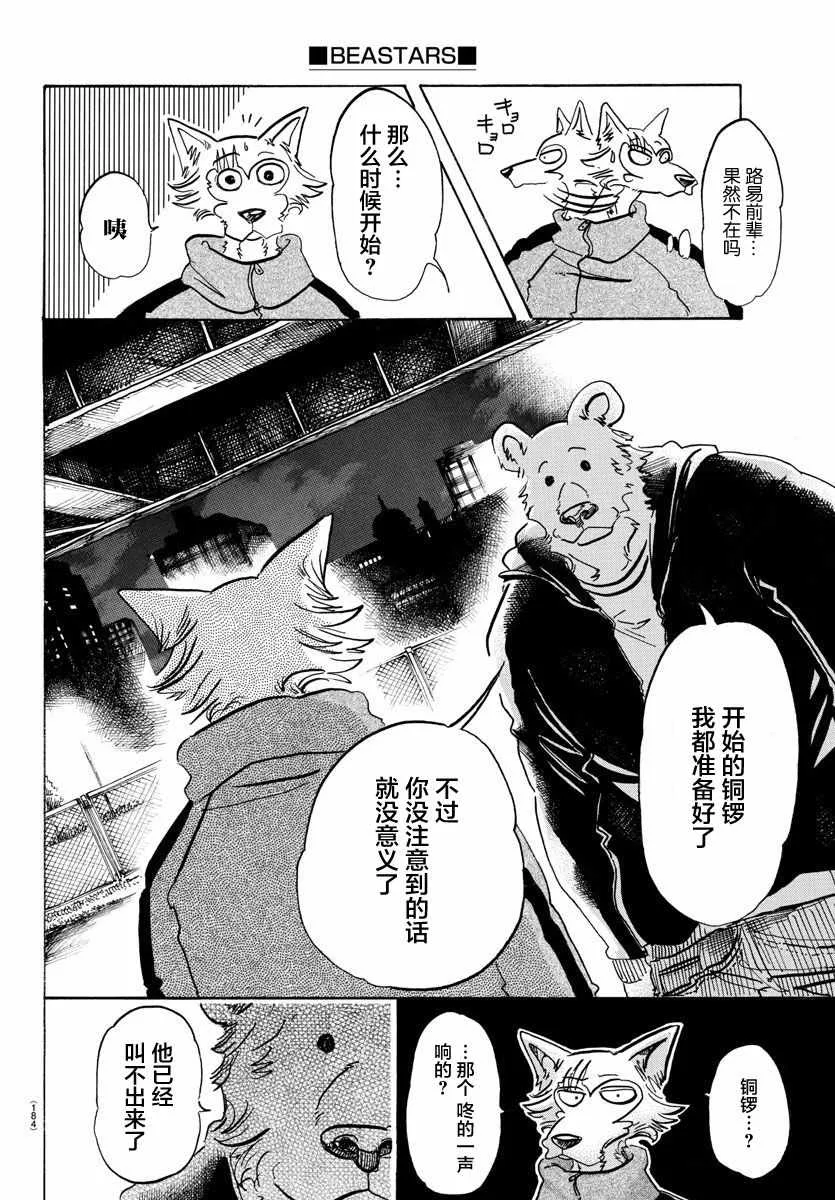 第90话 第13页