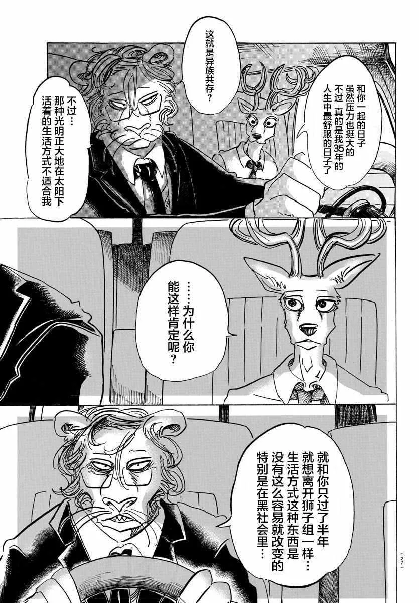 第92话 第14页