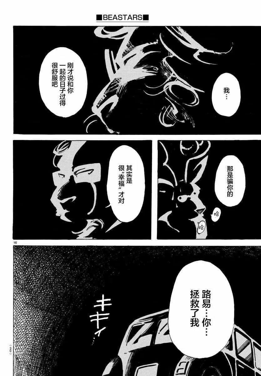 第92话 第17页