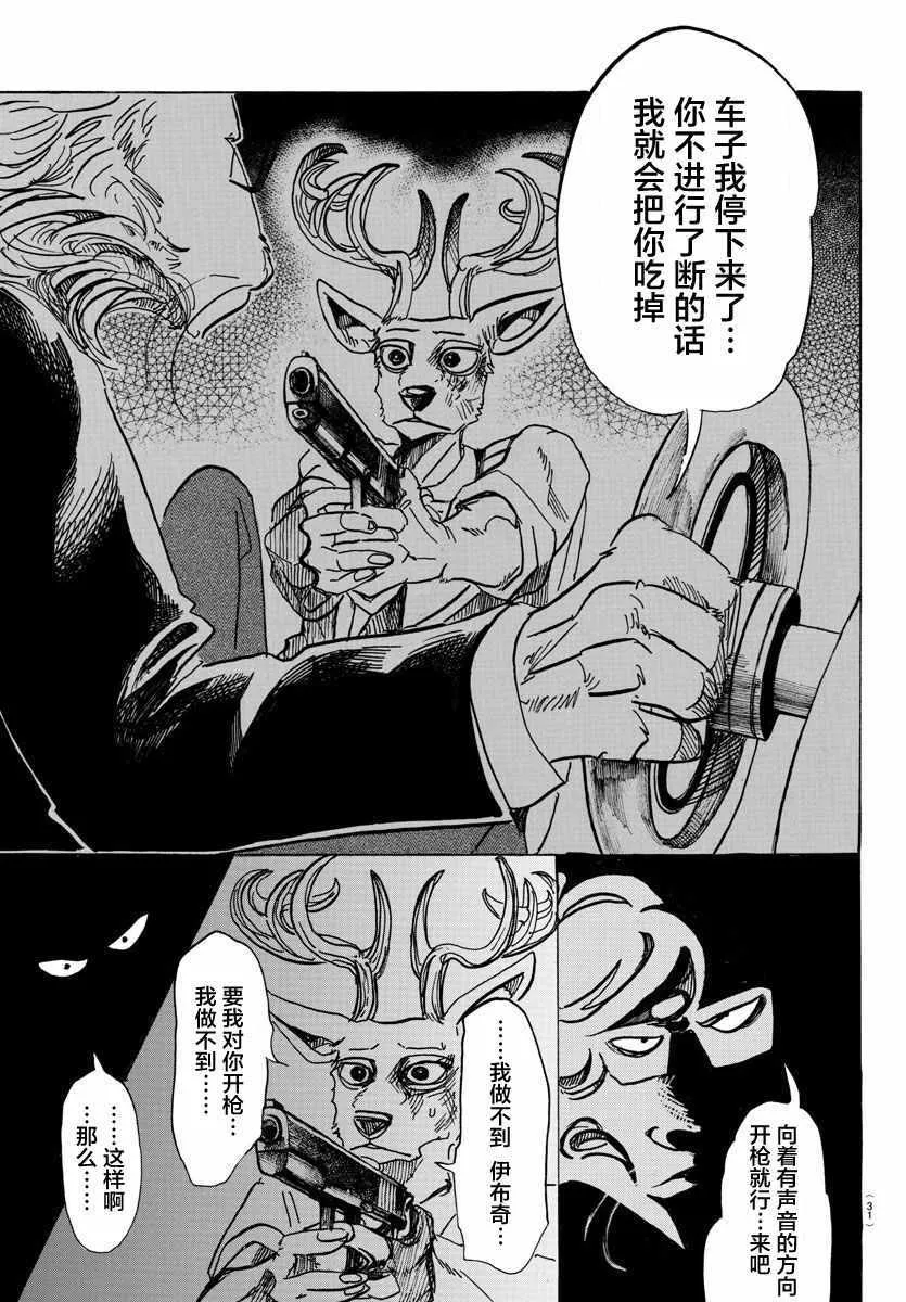 第92话 第18页