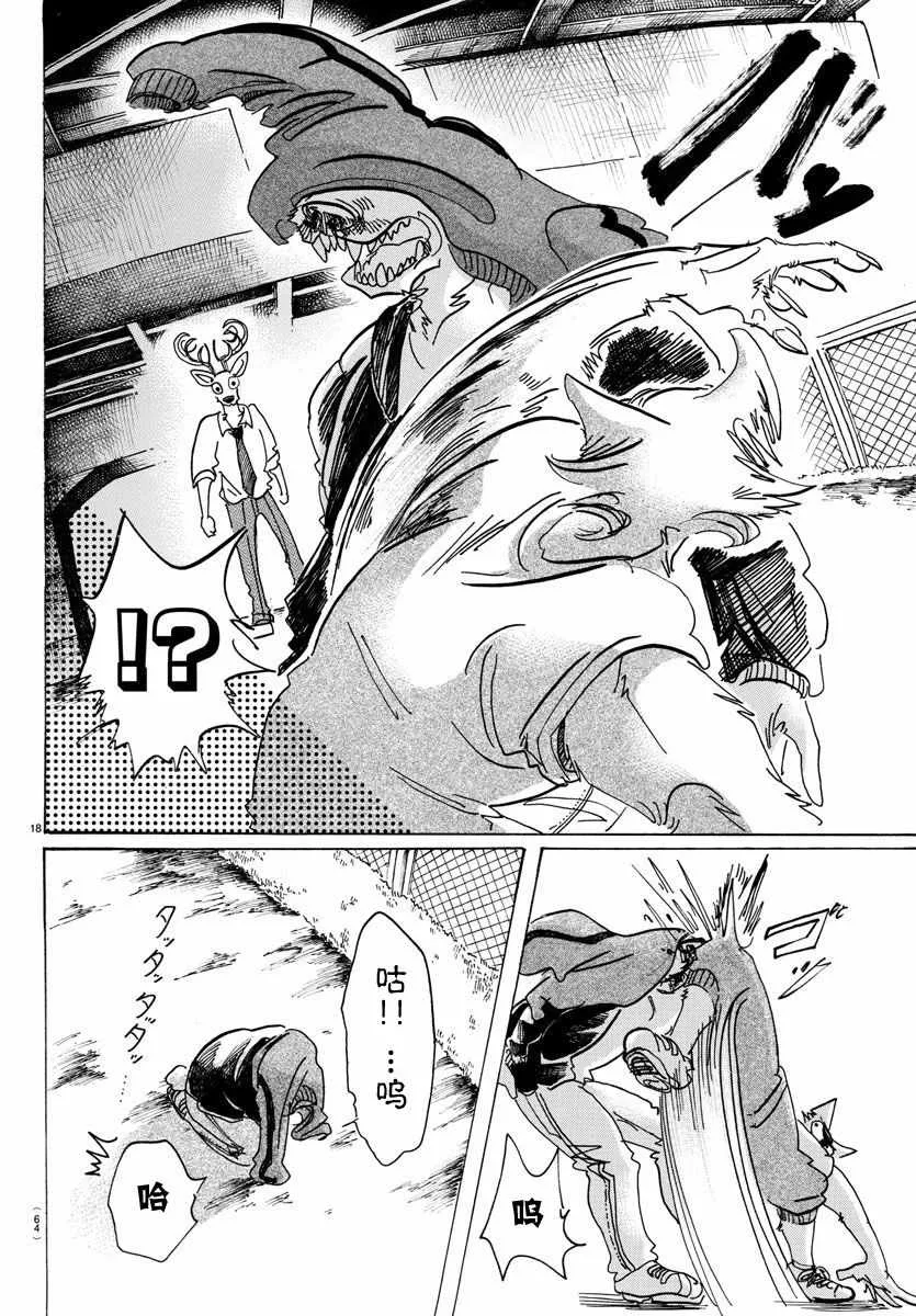 第94话 第18页