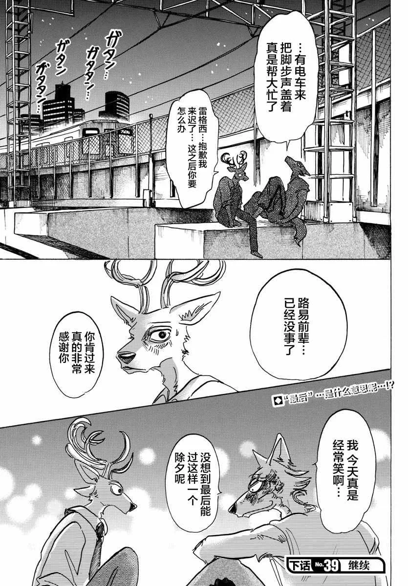 第94话 第20页