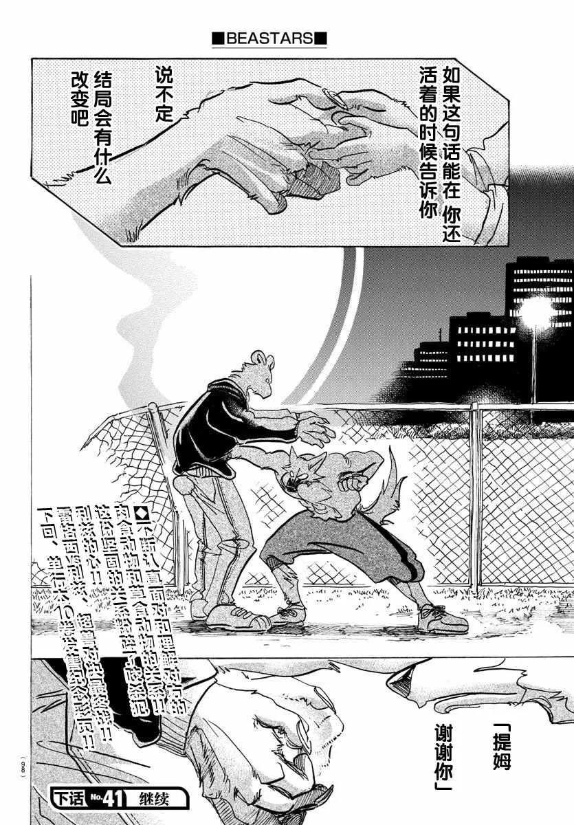 第96话 第20页