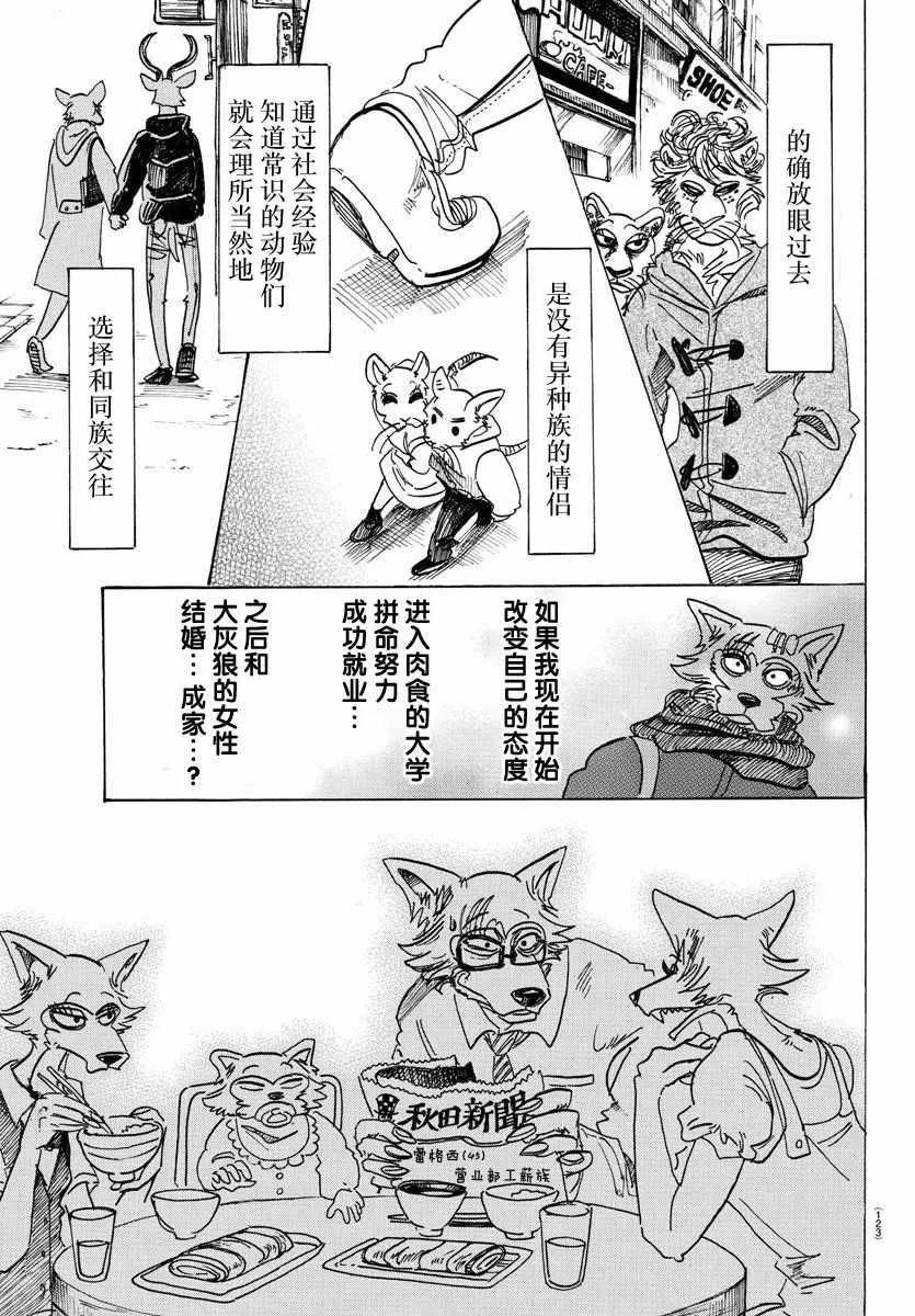 第98话 第11页
