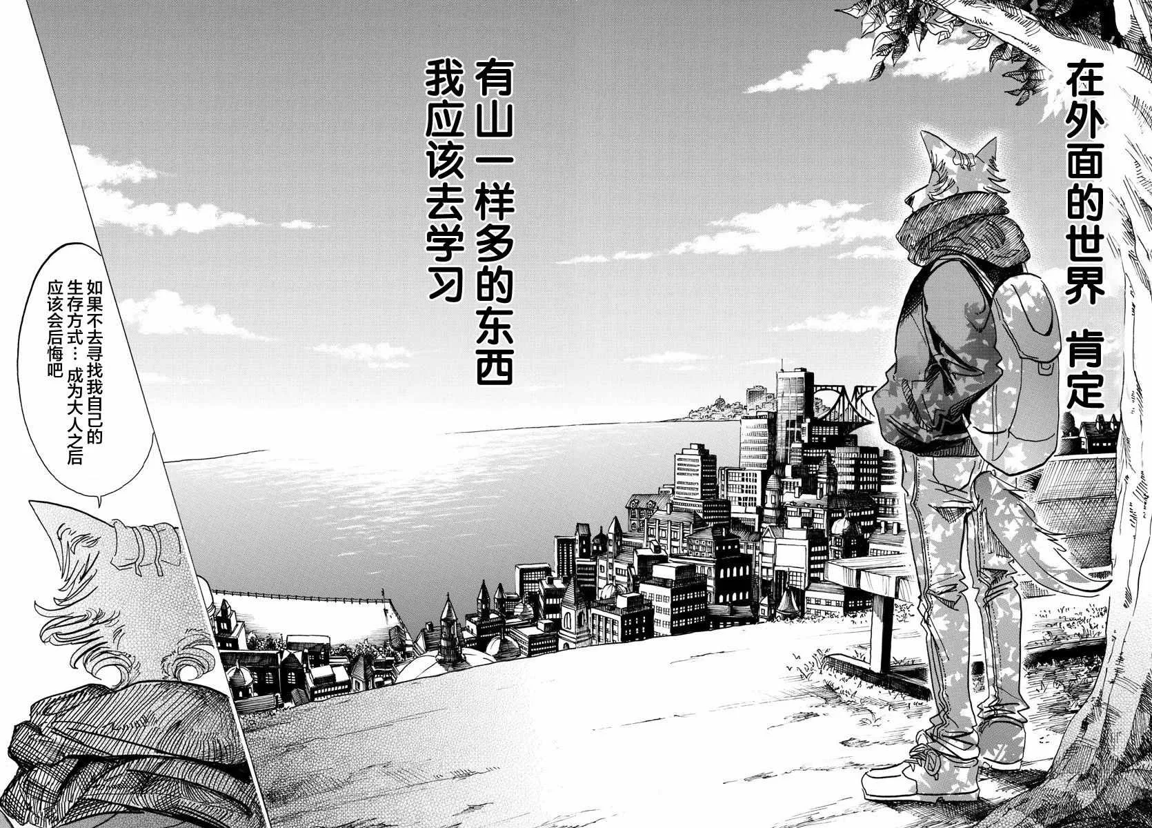 第98话 第14页