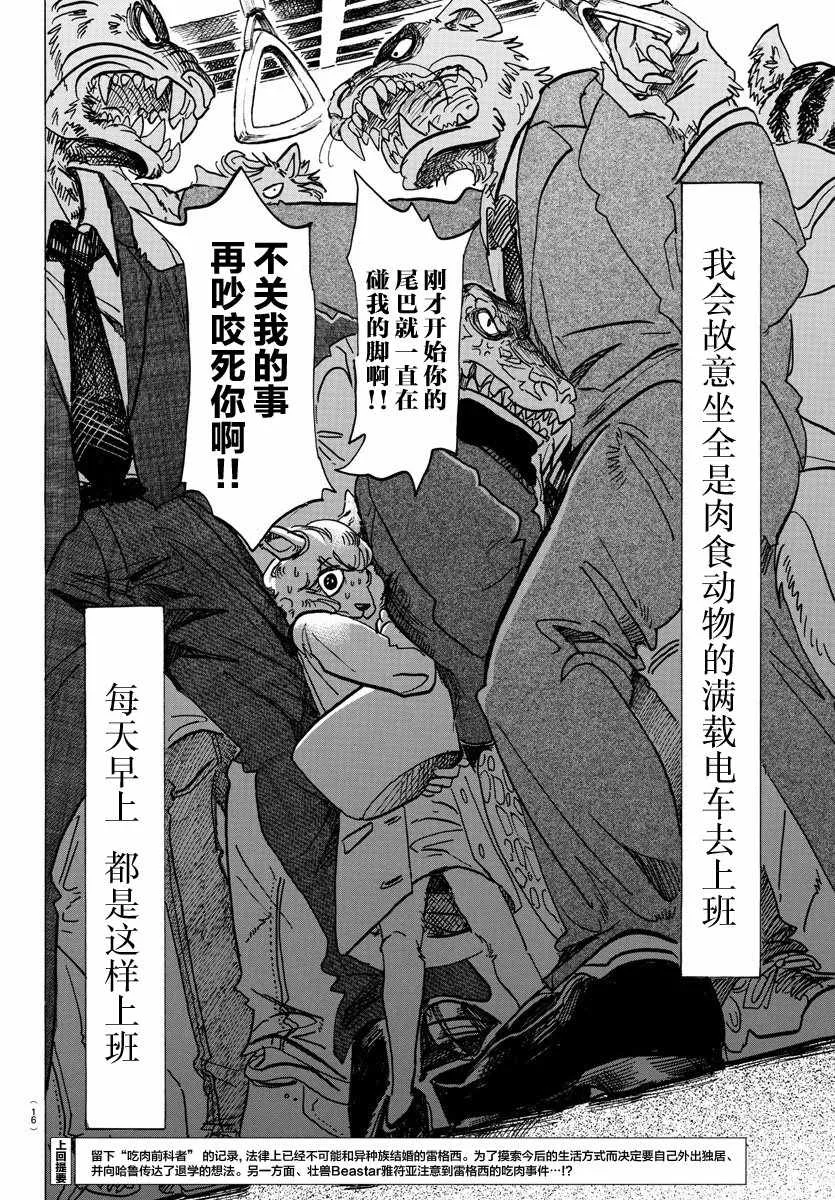 第100话 第3页