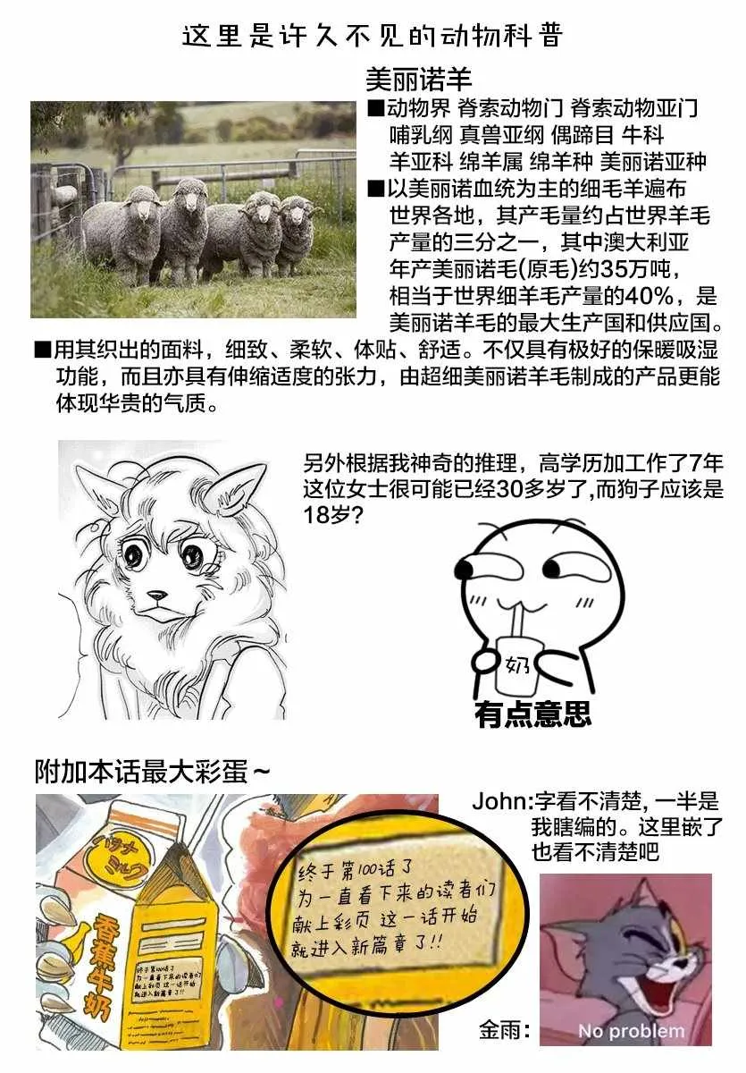 第100话 第23页