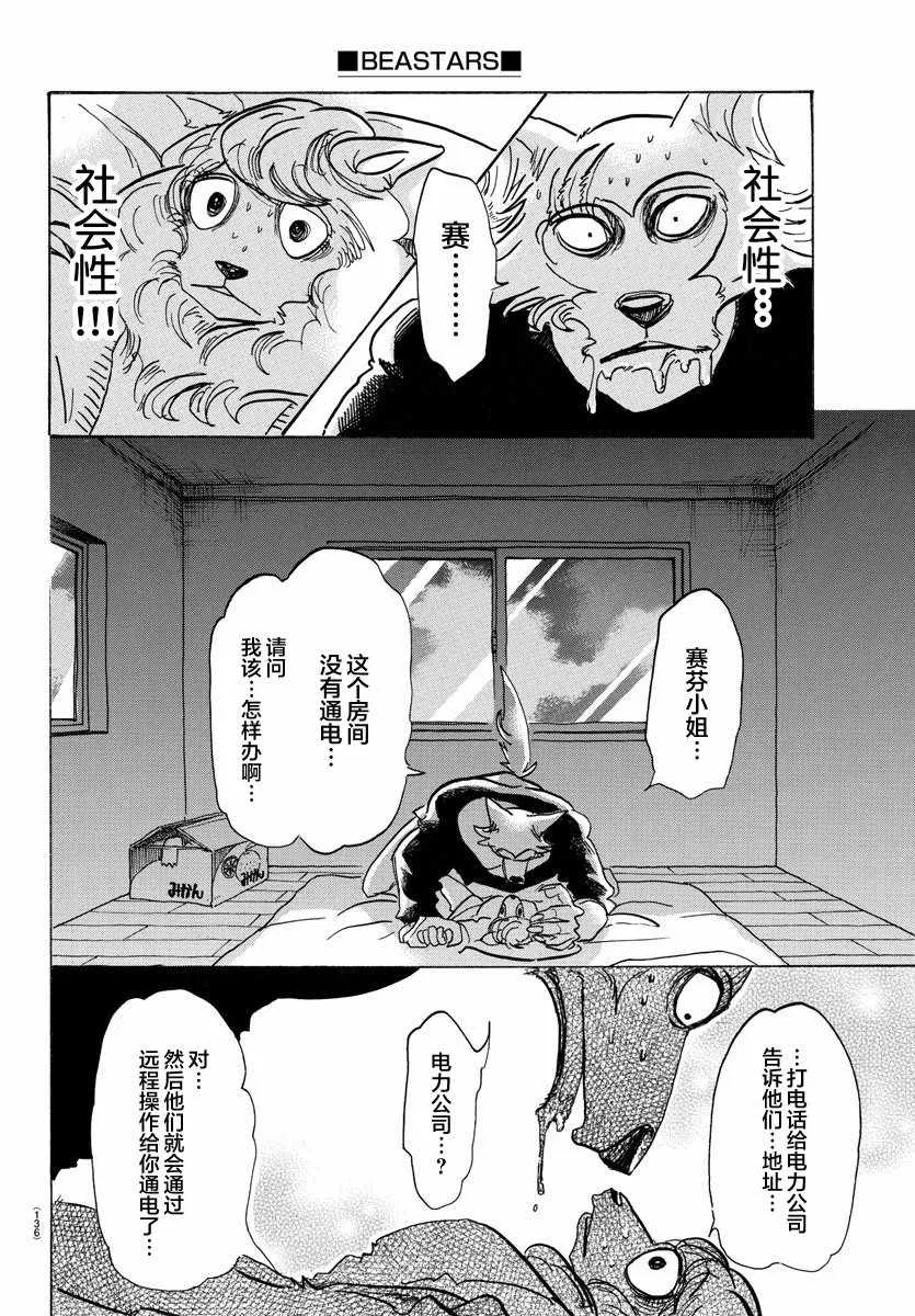 第101话 第17页