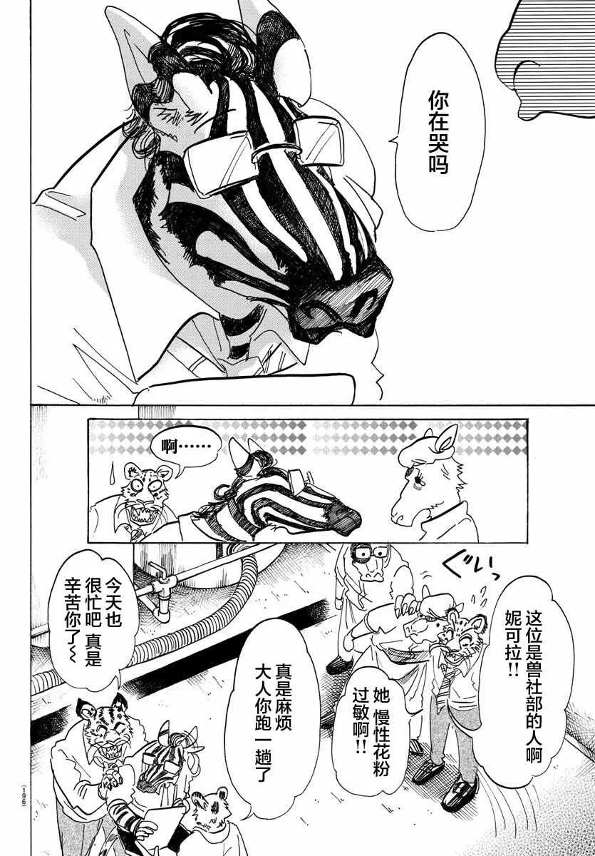 第102话 第6页