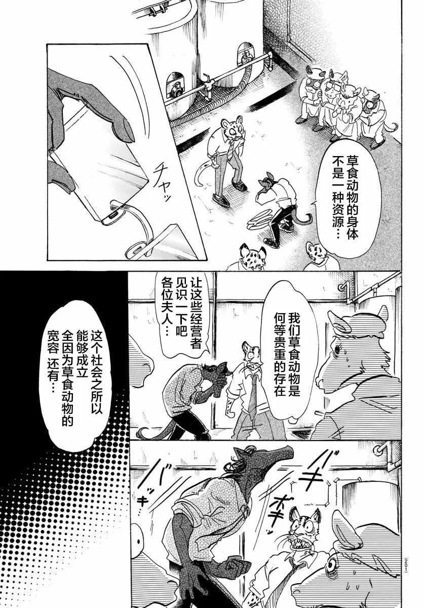 第102话 第11页
