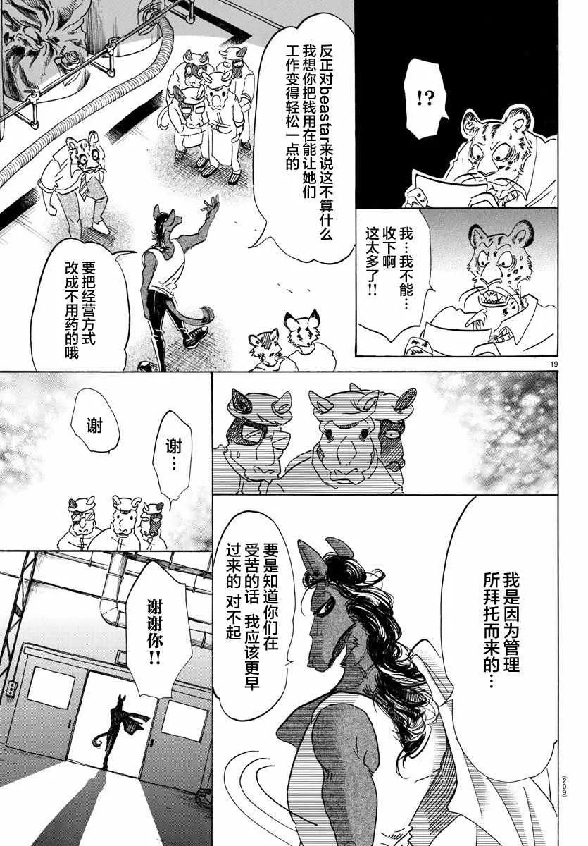 第102话 第18页