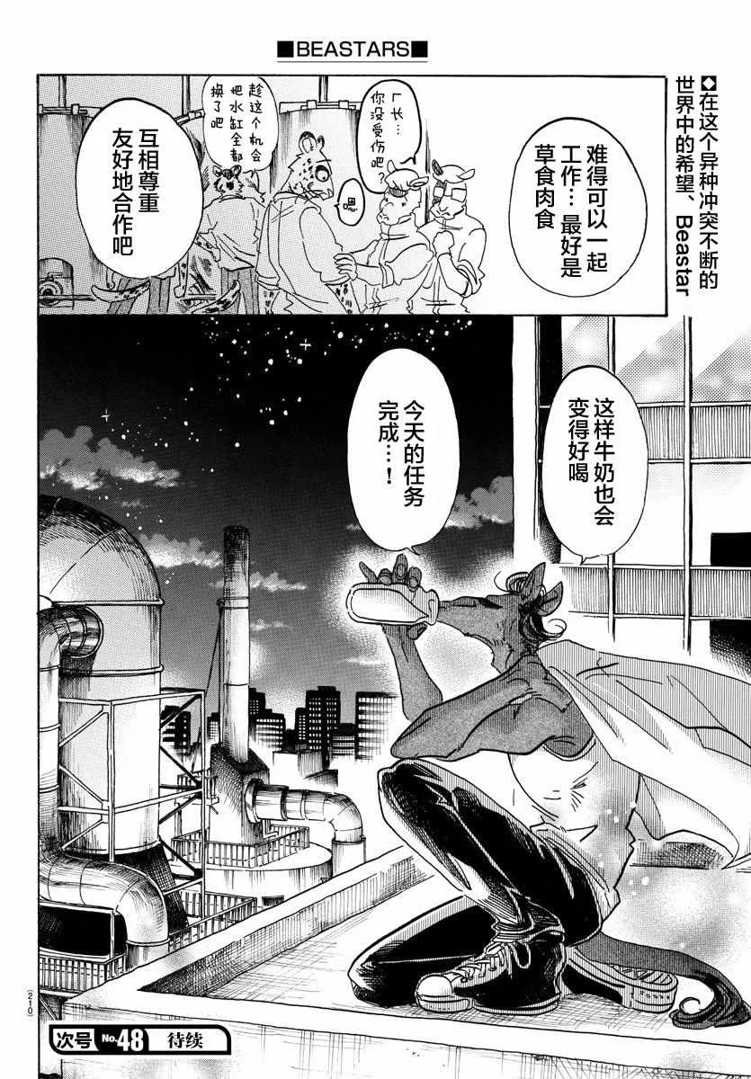 第102话 第19页