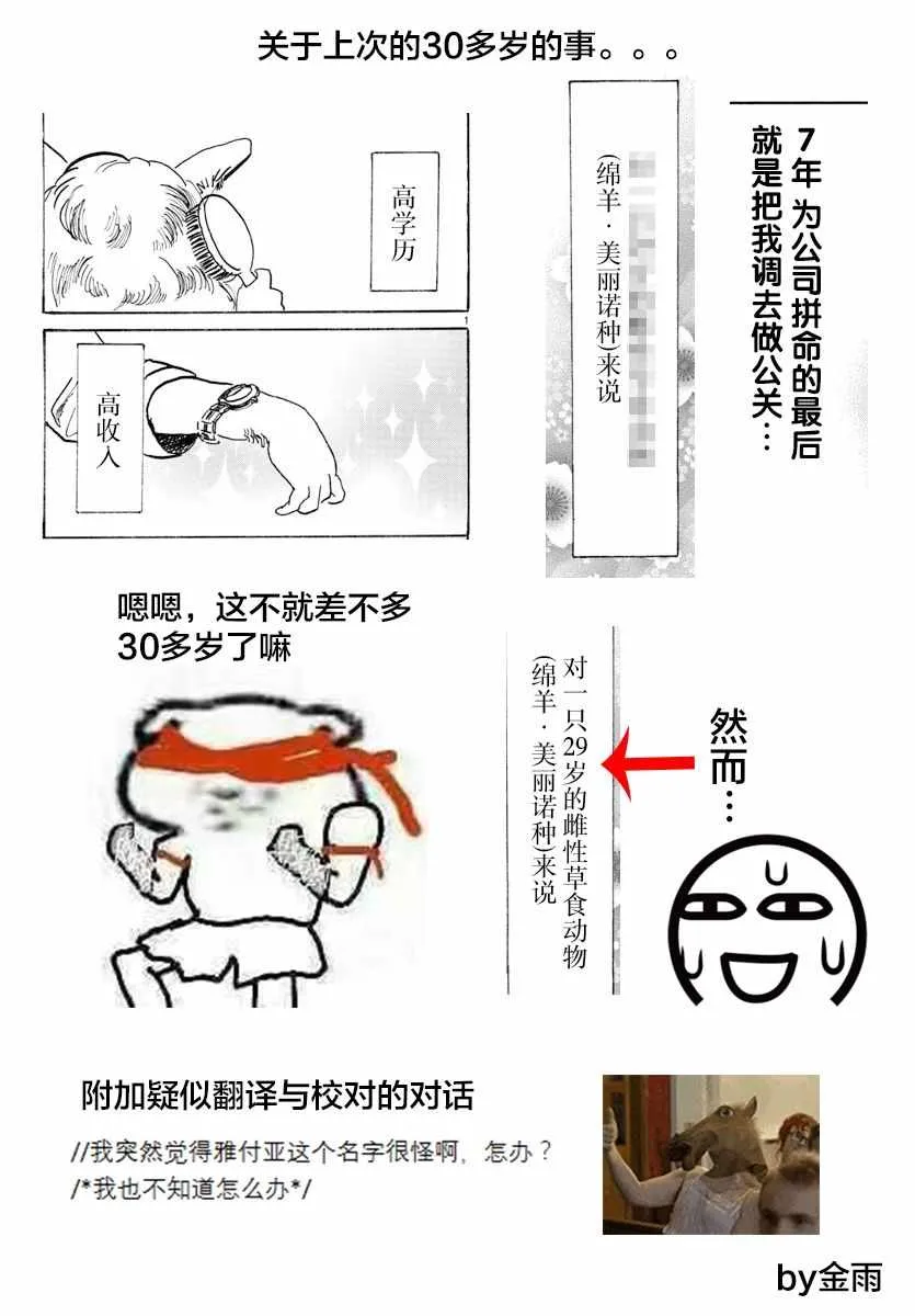 第102话 第21页