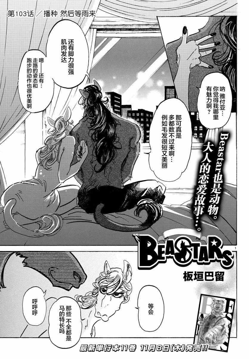第103话 第1页