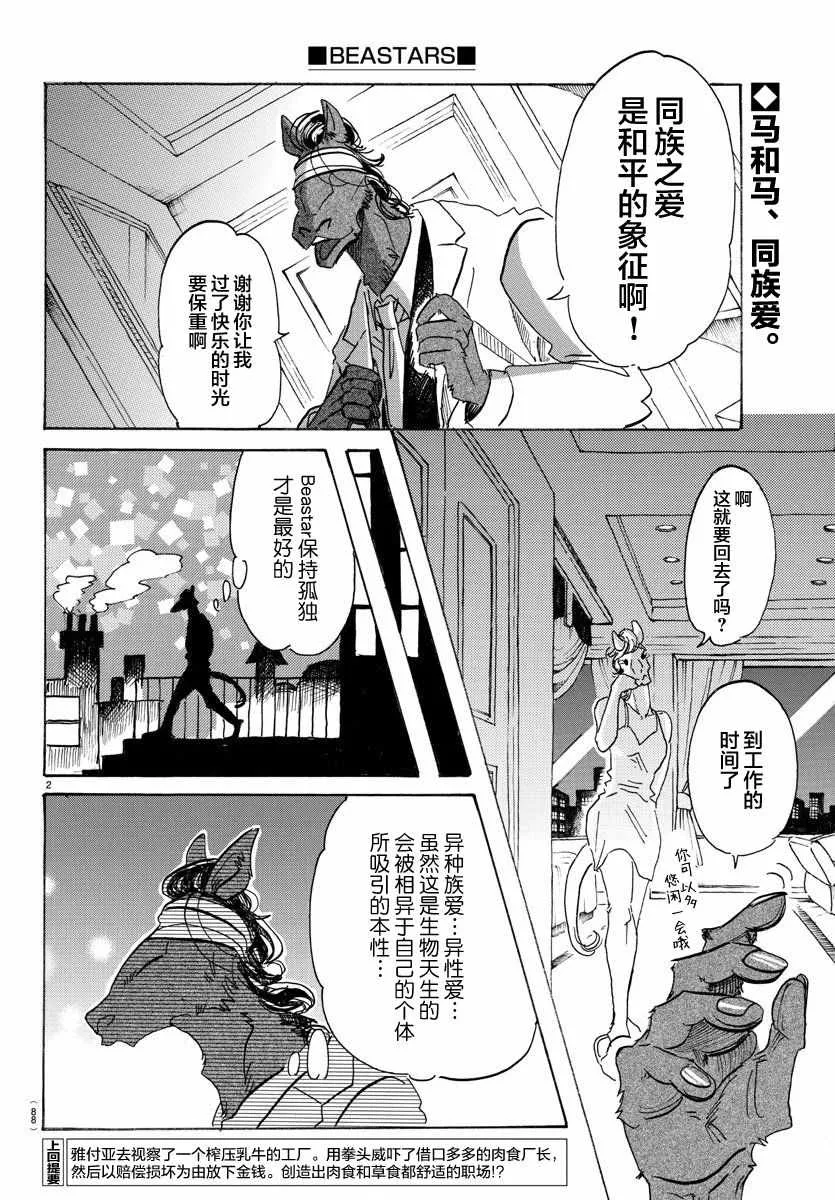 第103话 第2页