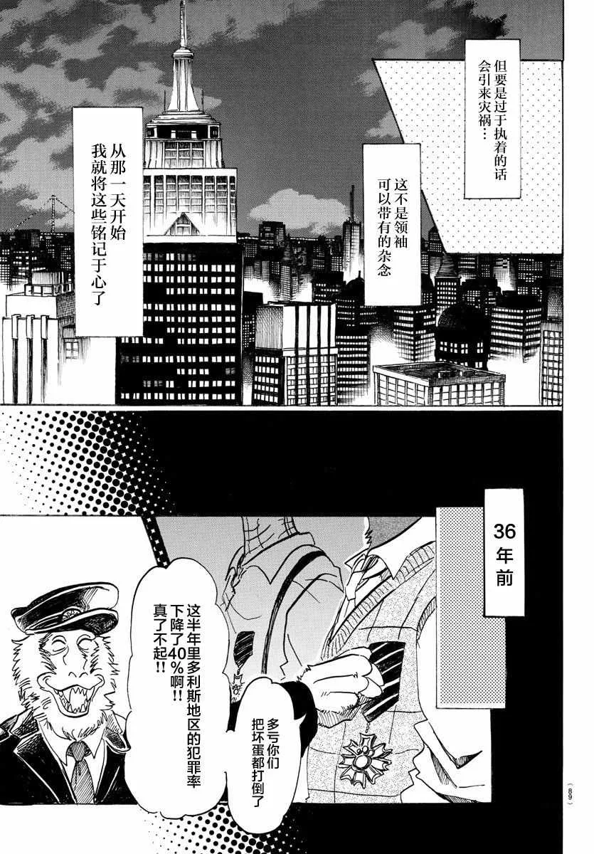 第103话 第3页