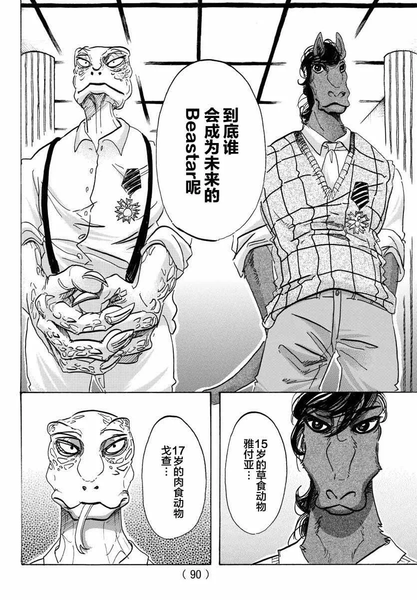 第103话 第4页