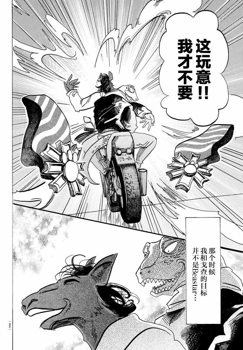第103话 第6页