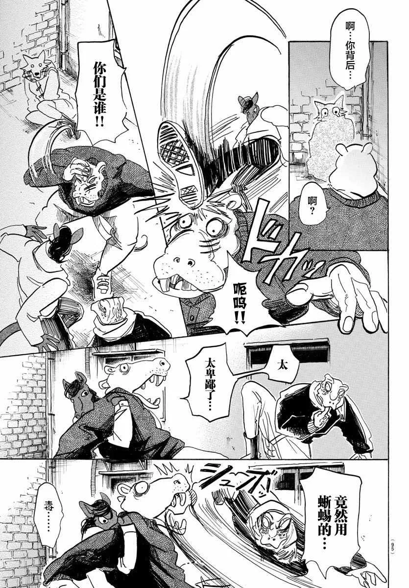 第103话 第9页
