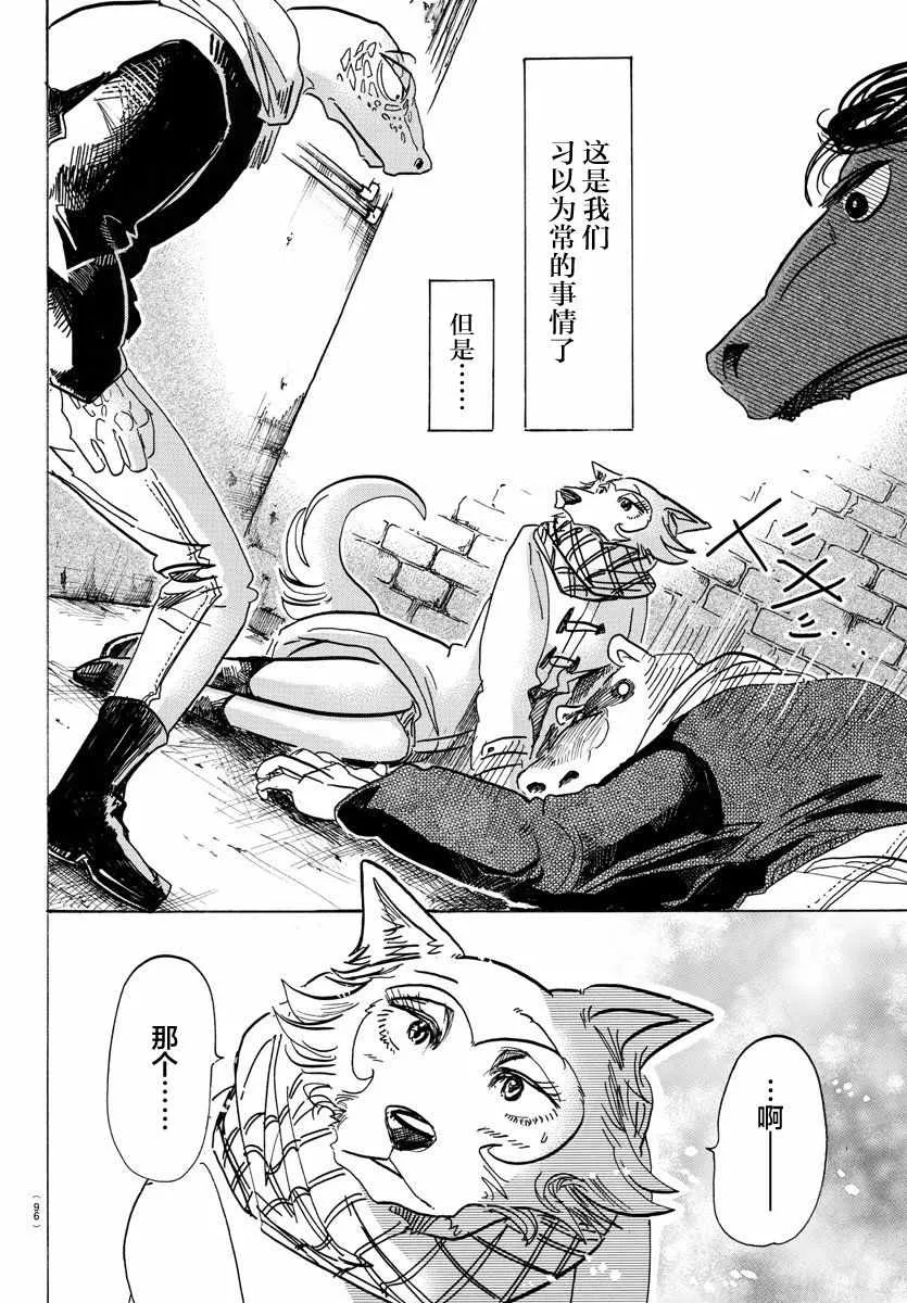 第103话 第10页