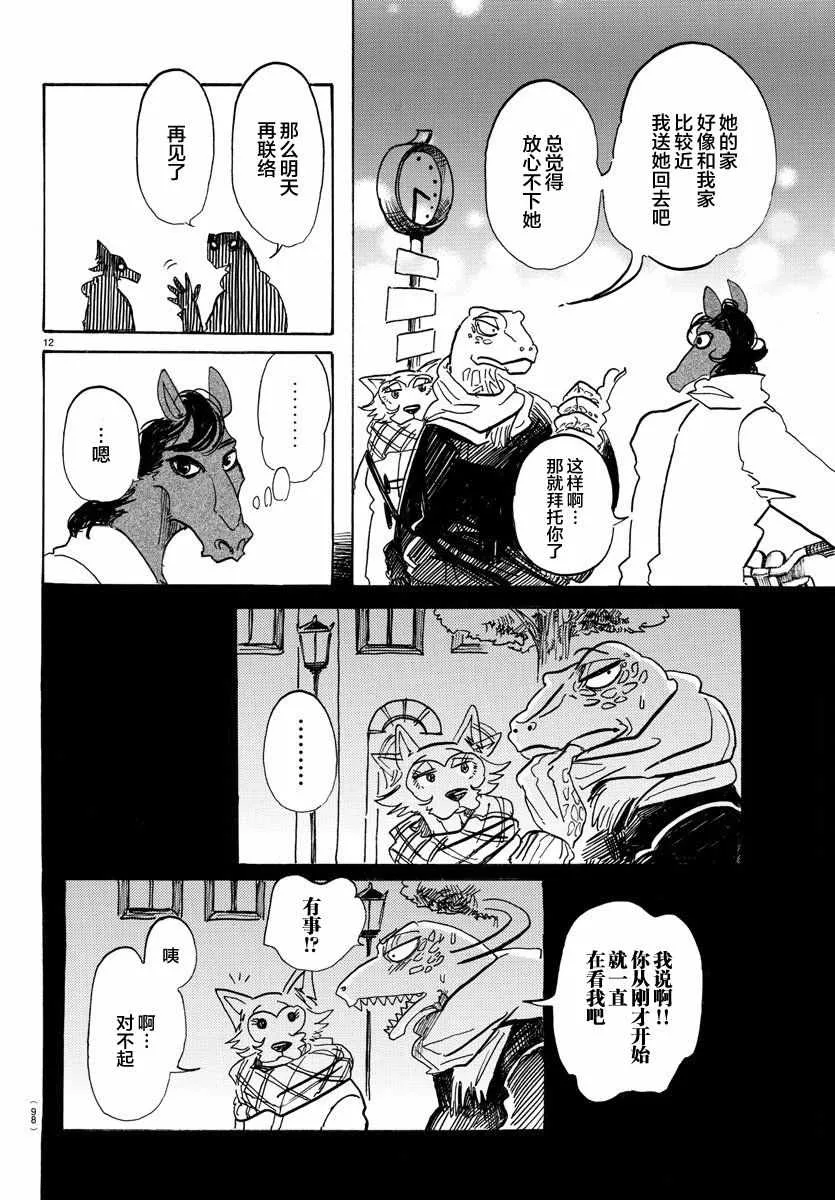 第103话 第12页