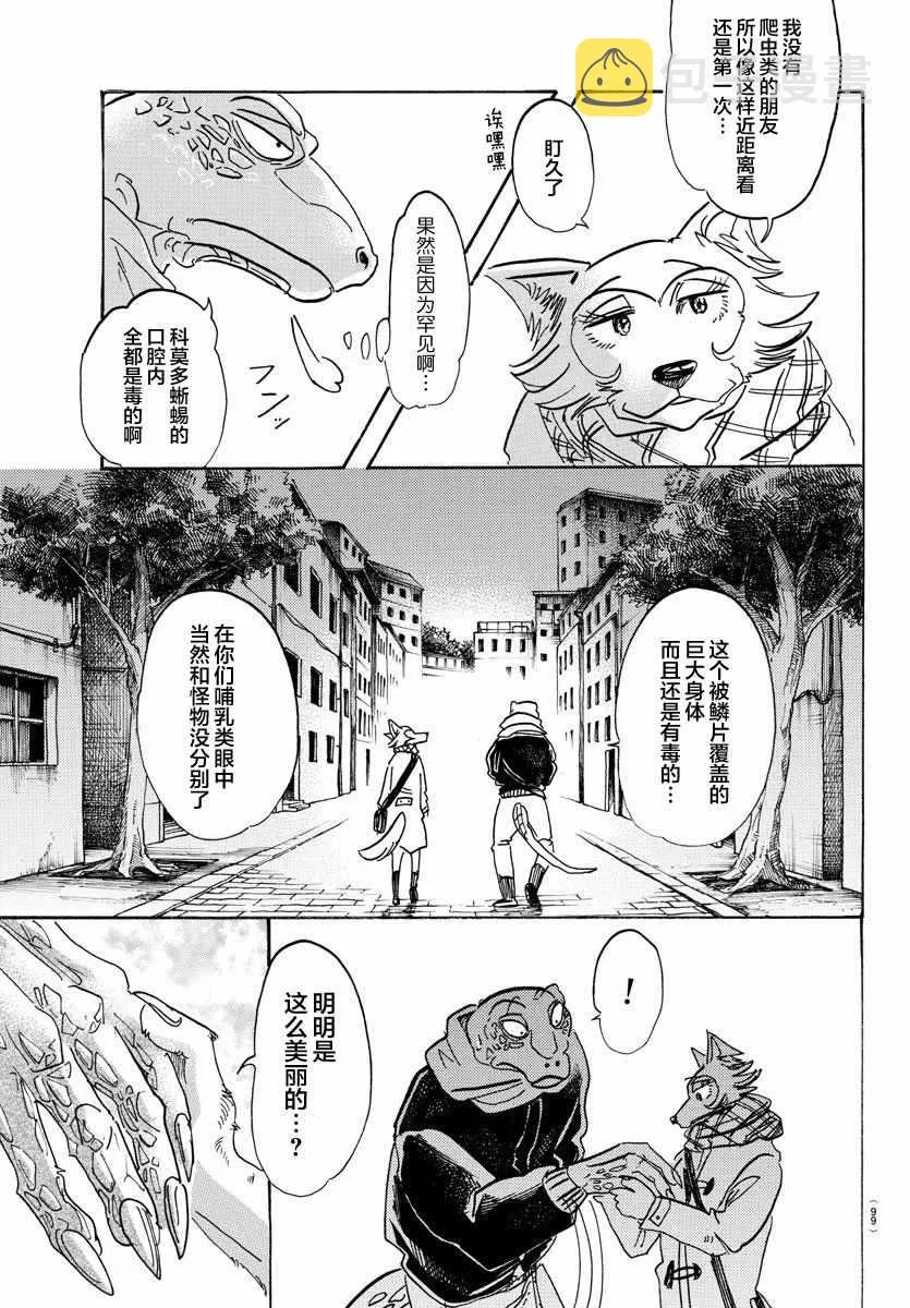 第103话 第13页
