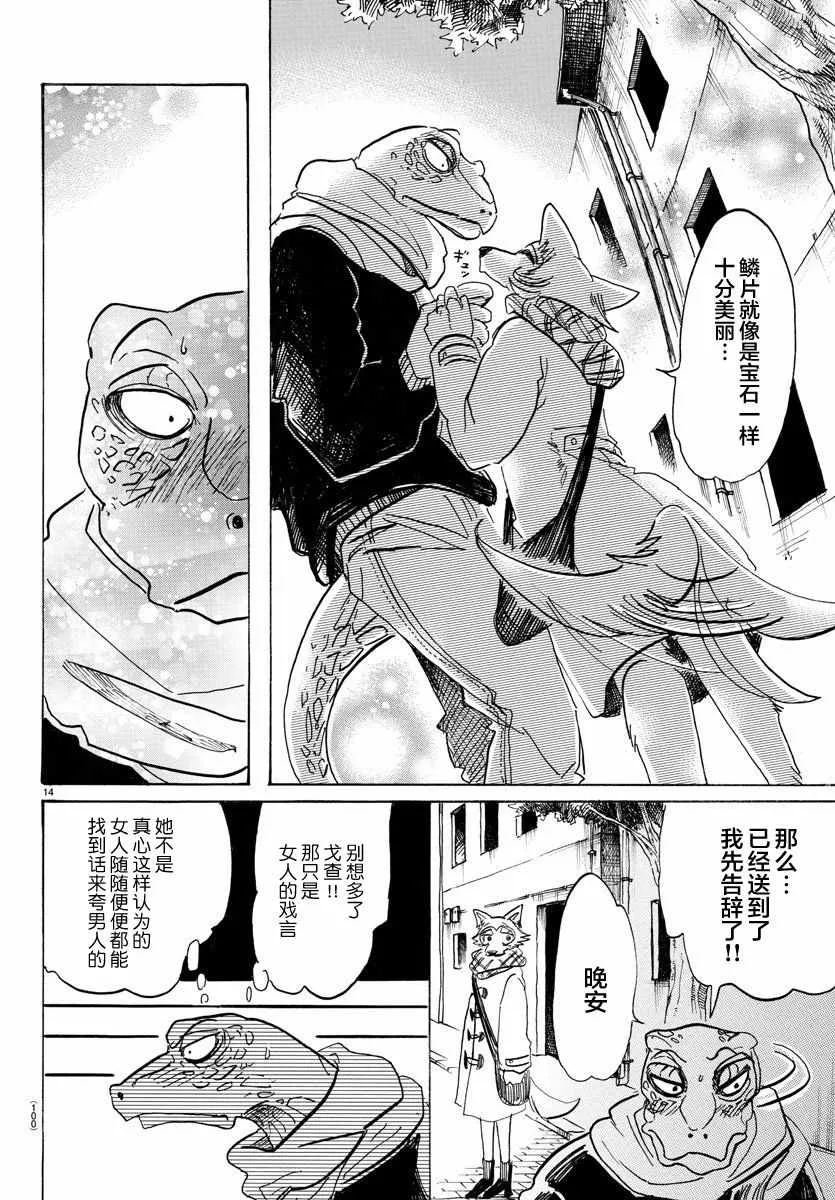 第103话 第14页