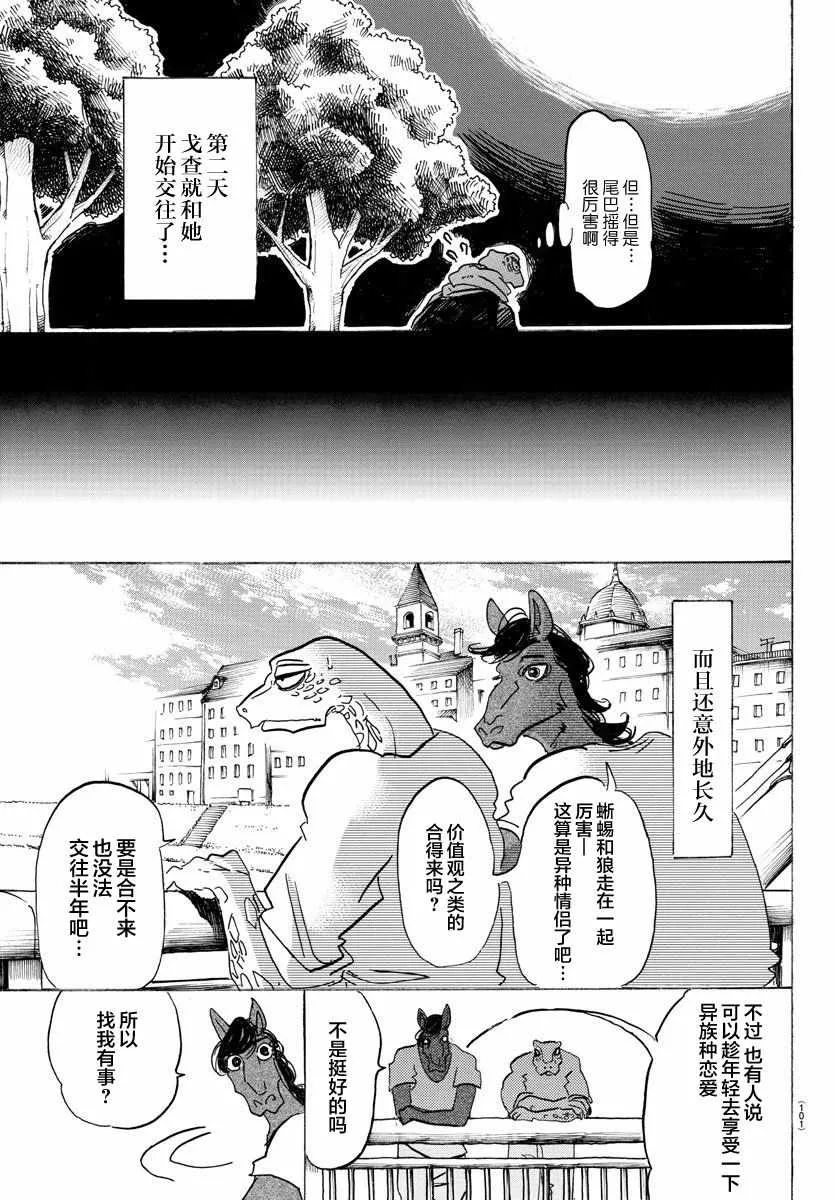 第103话 第15页